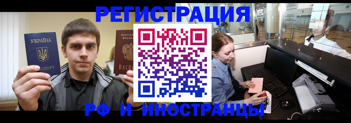 временная регистрация гарантия в Дальнегорске