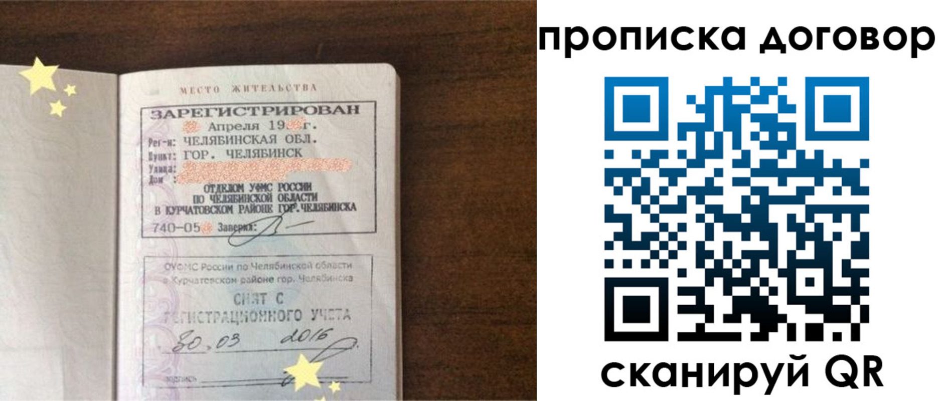 миграционный учет в Дальнегорске
