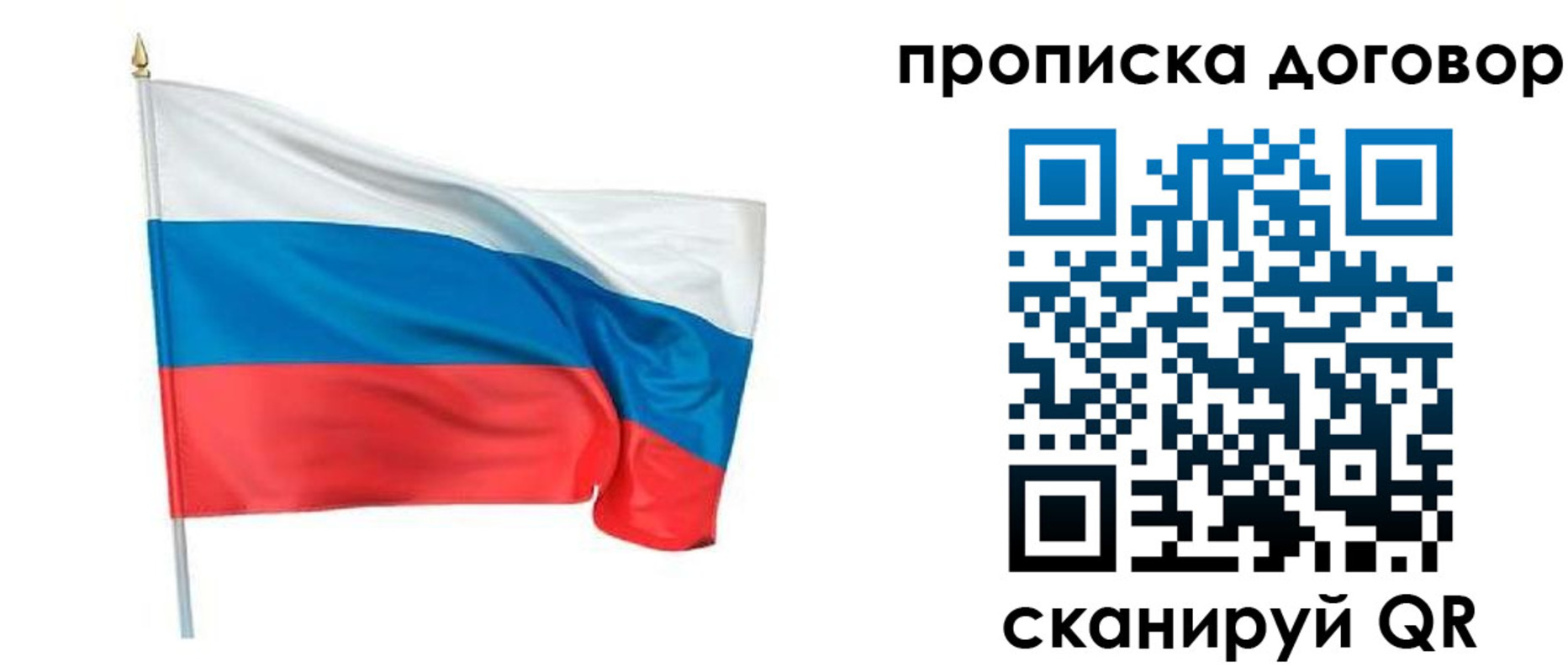 купить прописку в Дальнегорске