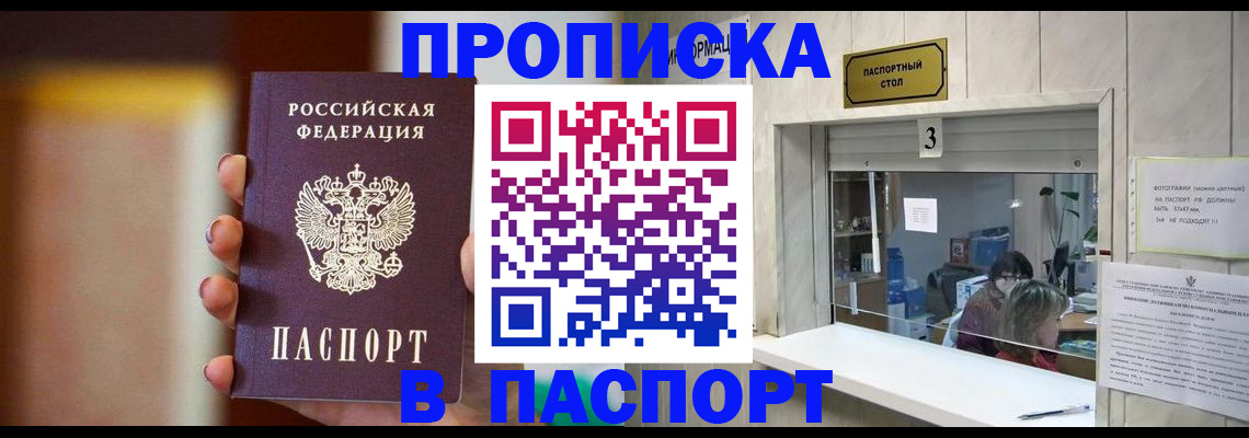 временная регистрация надежно в Дальнегорске