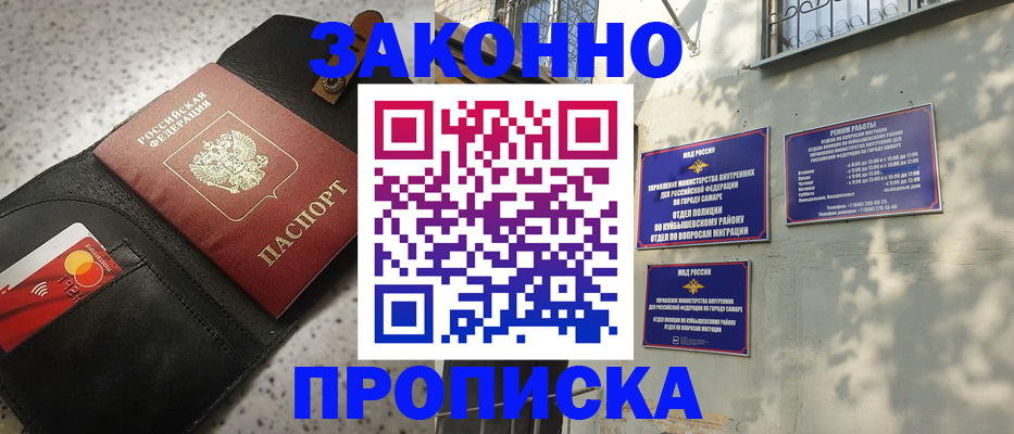 прописка паспорт в Дальнегорске