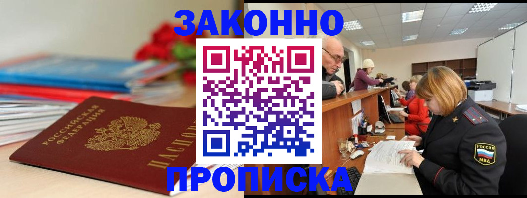 временная регистрация собственник в Дальнегорске