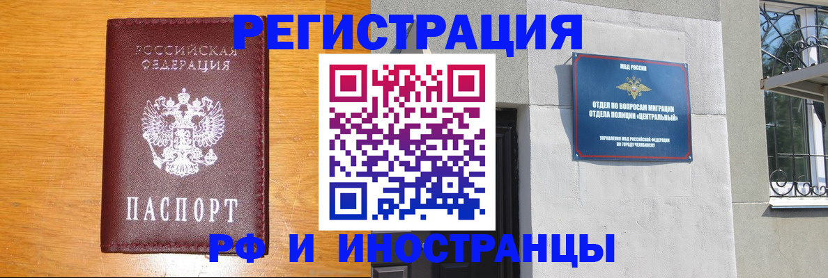 прописка в квартире в Дальнегорске