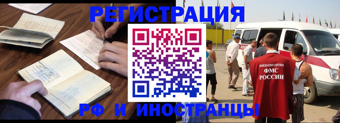 прописка для военкомата в Дальнегорске