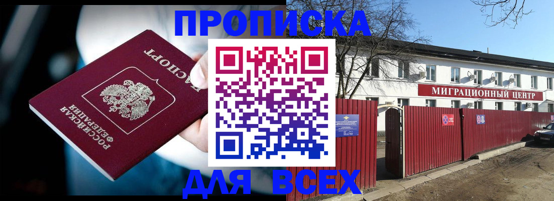 временная регистрация недорого в Дальнегорске