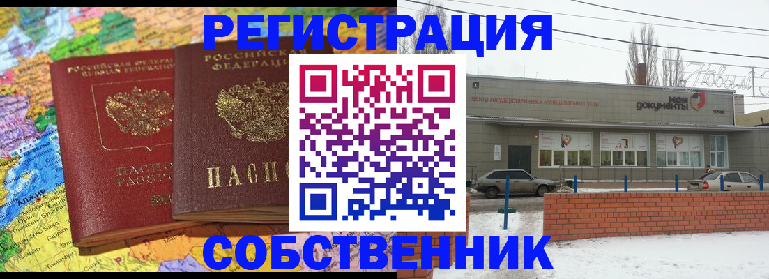 прописка для школы в Дальнегорске
