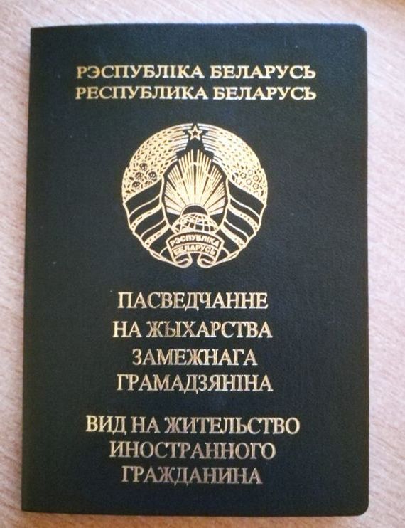 прописка в Дальнегорске
